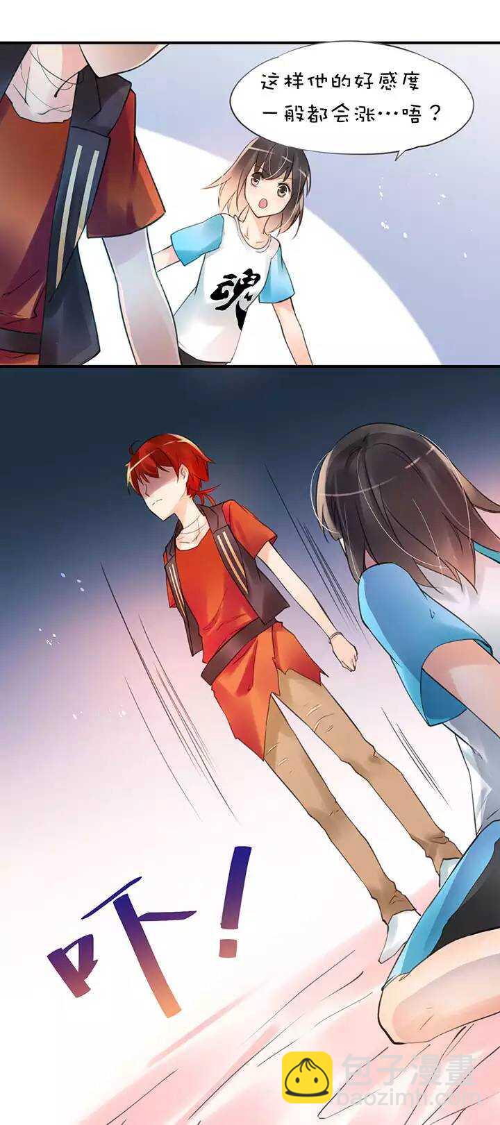 第1章 第24话 怂了-第31话