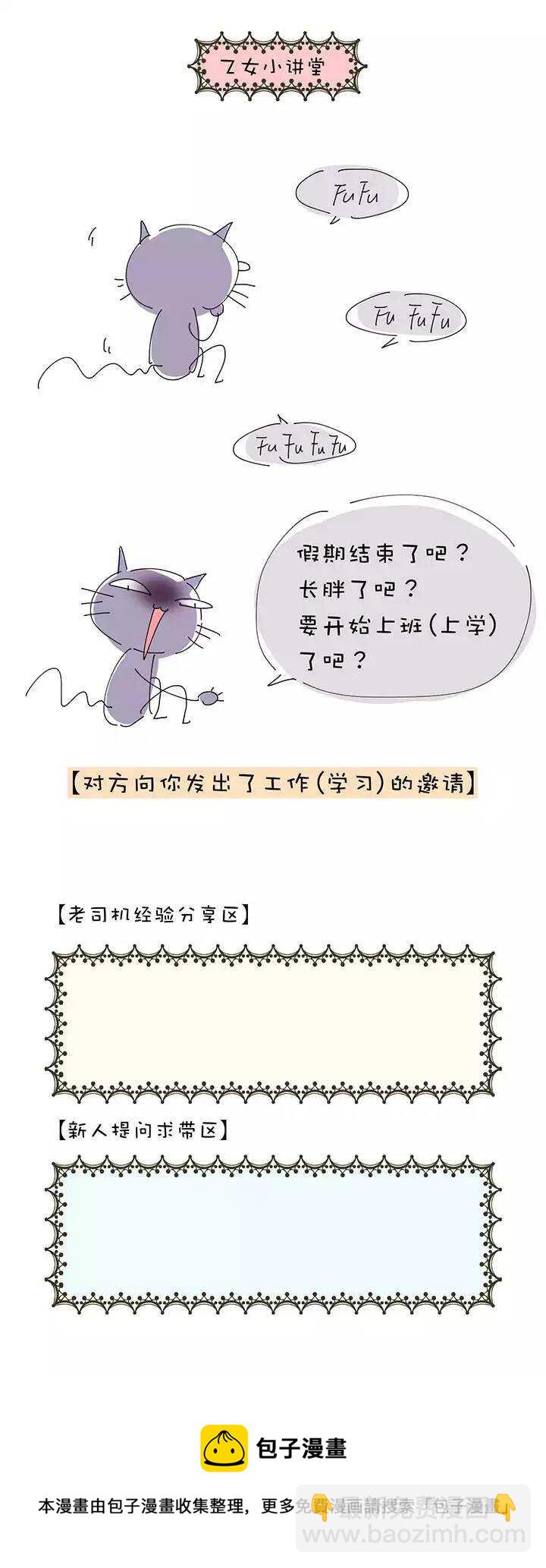 第1章 第24话 怂了-第31话