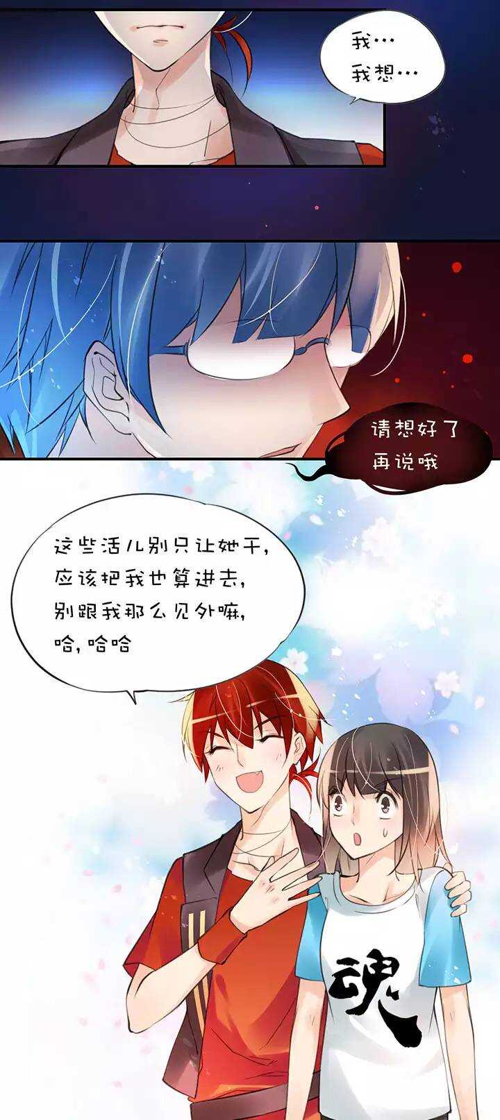 第1章 第24话 怂了-第31话