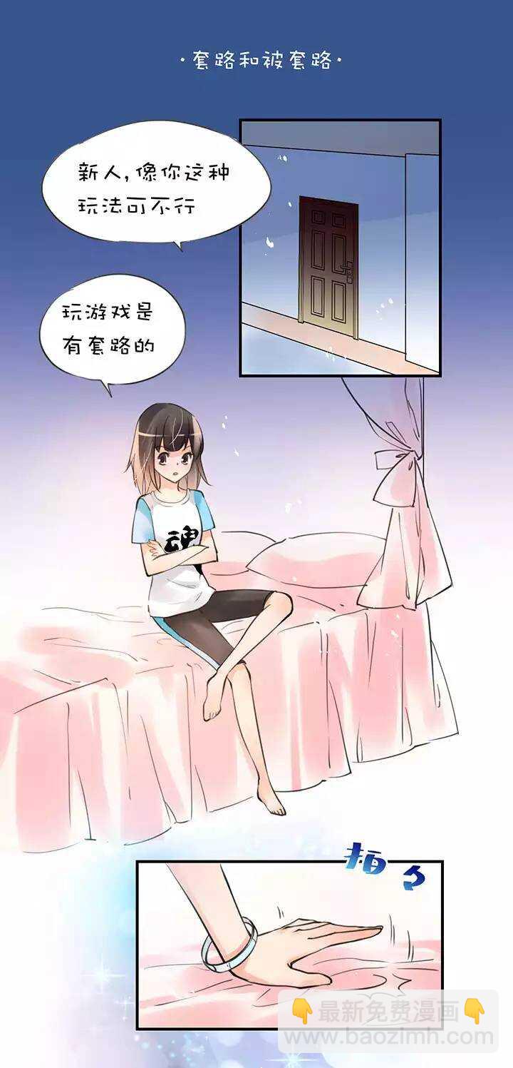 第1章 第24话 怂了-第31话