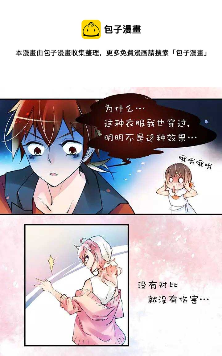 第1章 第26话 意料收获-第33话