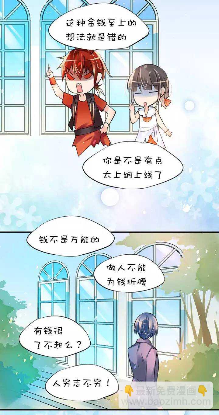 第1章 第26话 意料收获-第33话