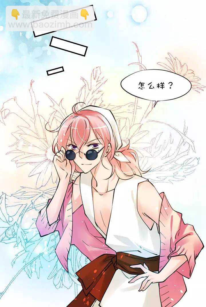 第1章 第26话 意料收获-第33话