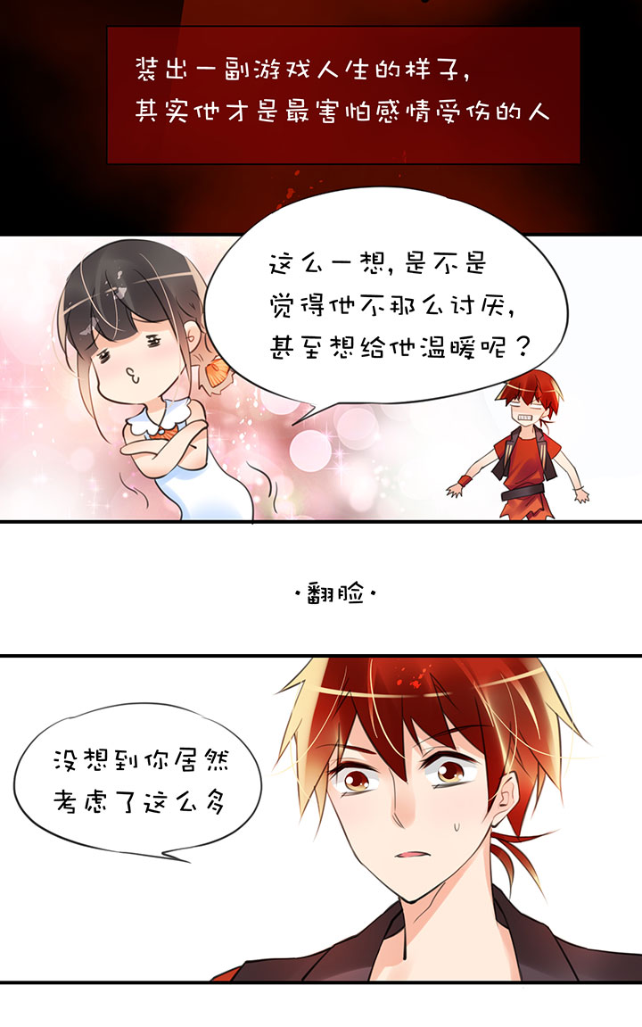 第1章 第27话 卡住了-第87话