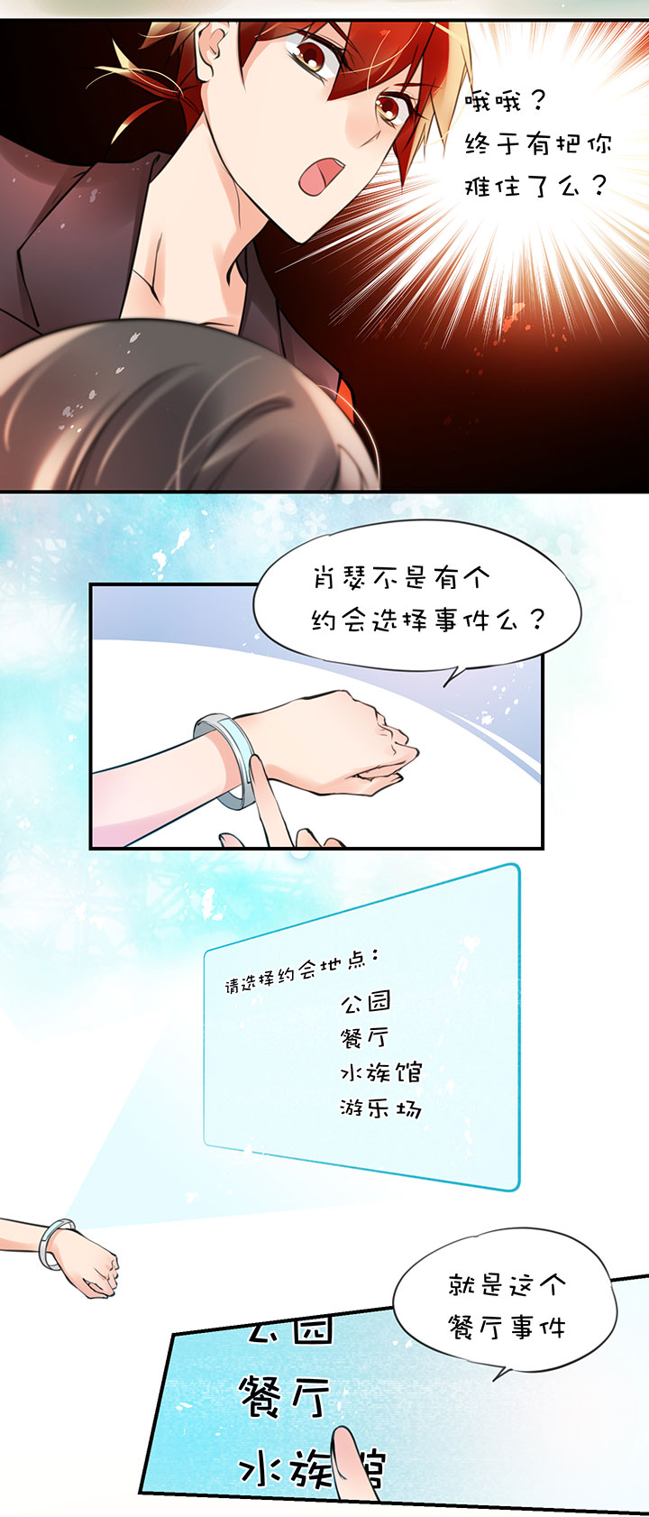 第1章 第27话 卡住了-第87话