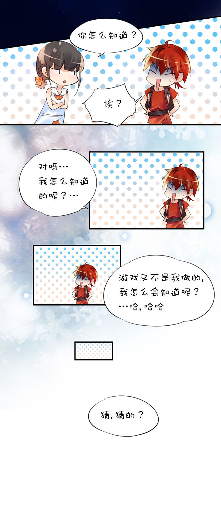 第1章 第27话 卡住了-第87话