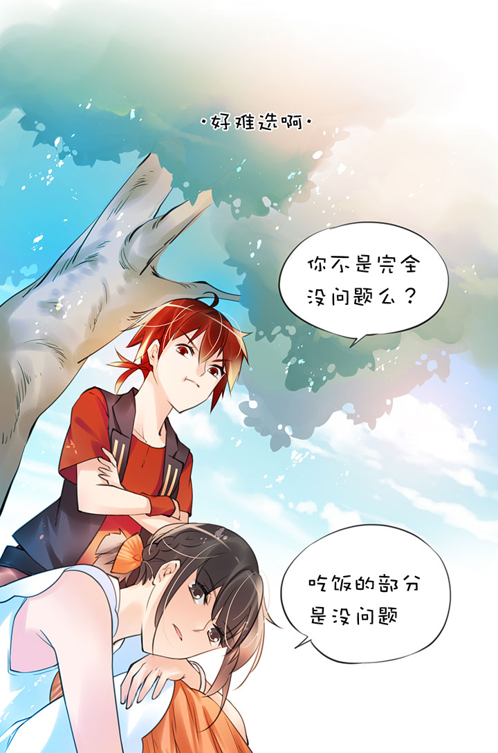 第1章 第27话 卡住了-第87话