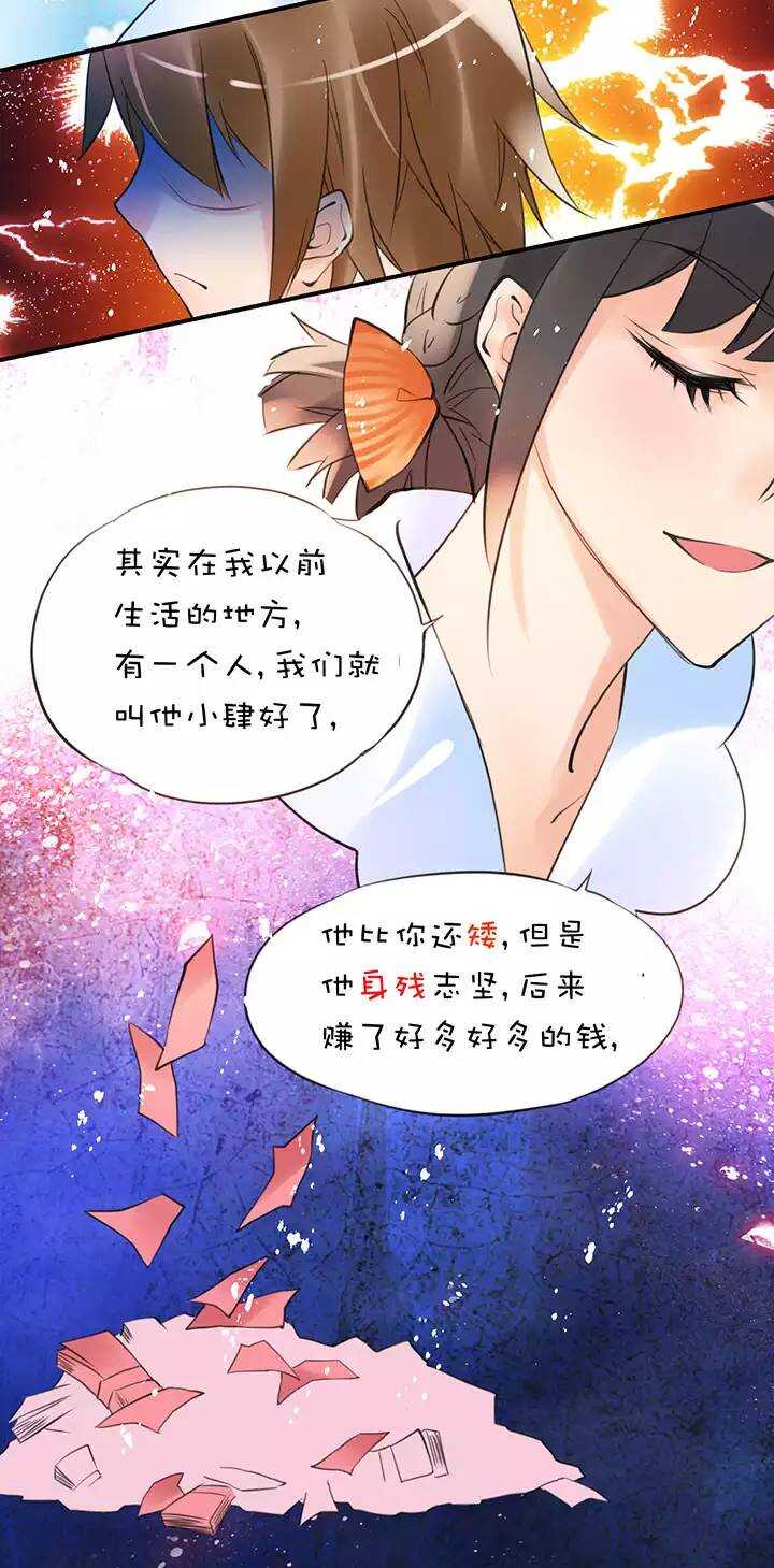 第1章 第28话 老司机翻车-第35话