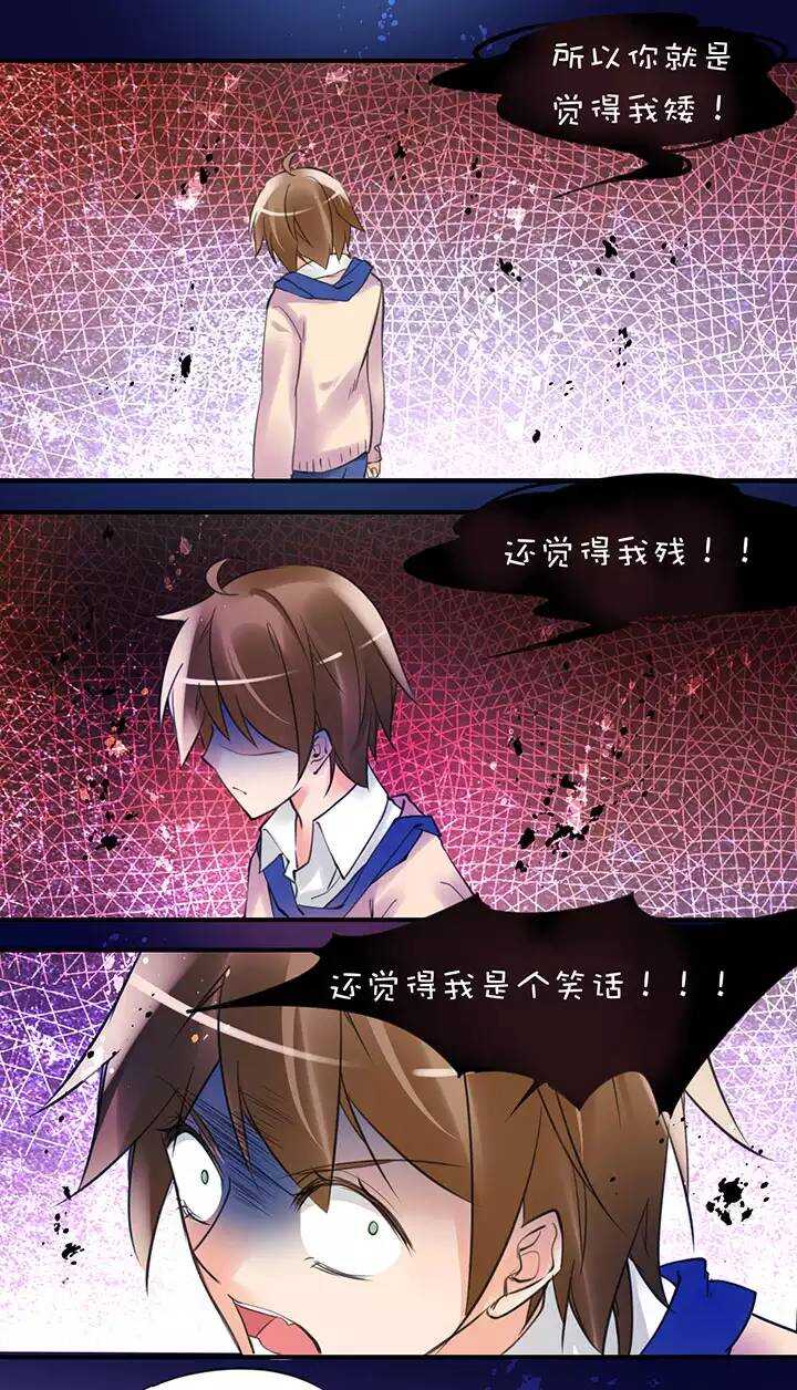 第1章 第28话 老司机翻车-第35话