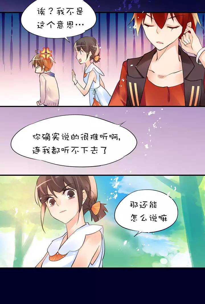 第1章 第28话 老司机翻车-第35话