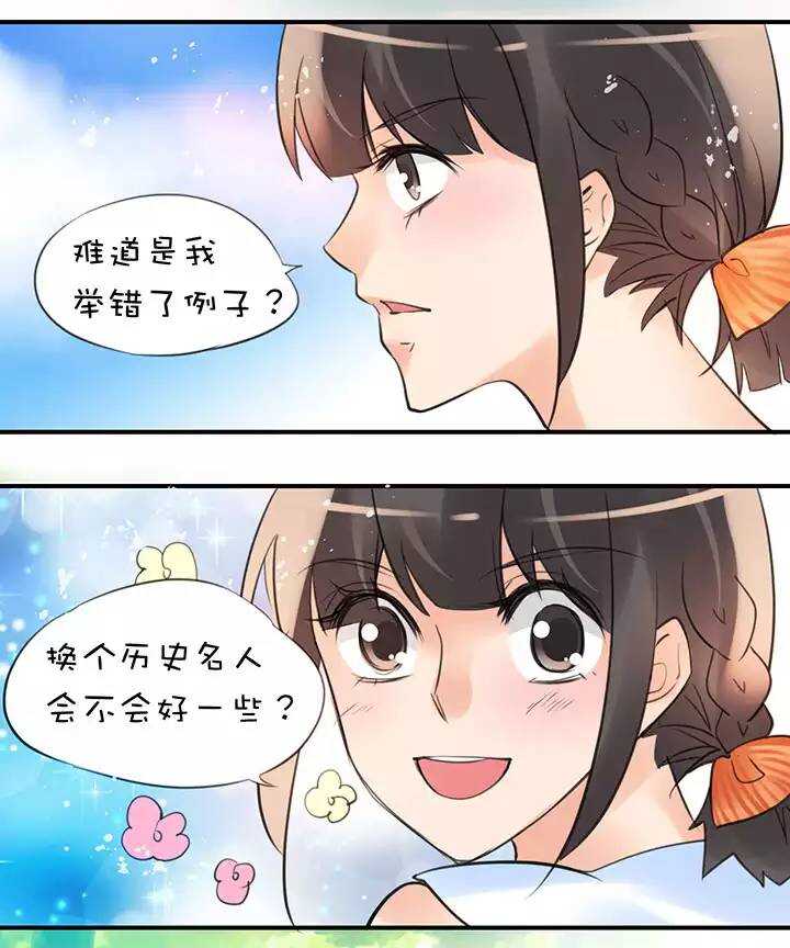 第1章 第28话 老司机翻车-第35话