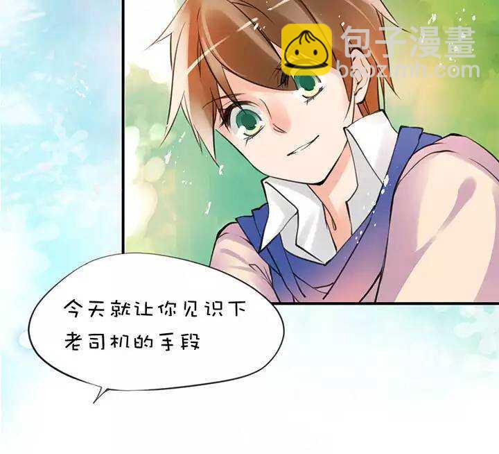 第1章 第28话 老司机翻车-第35话