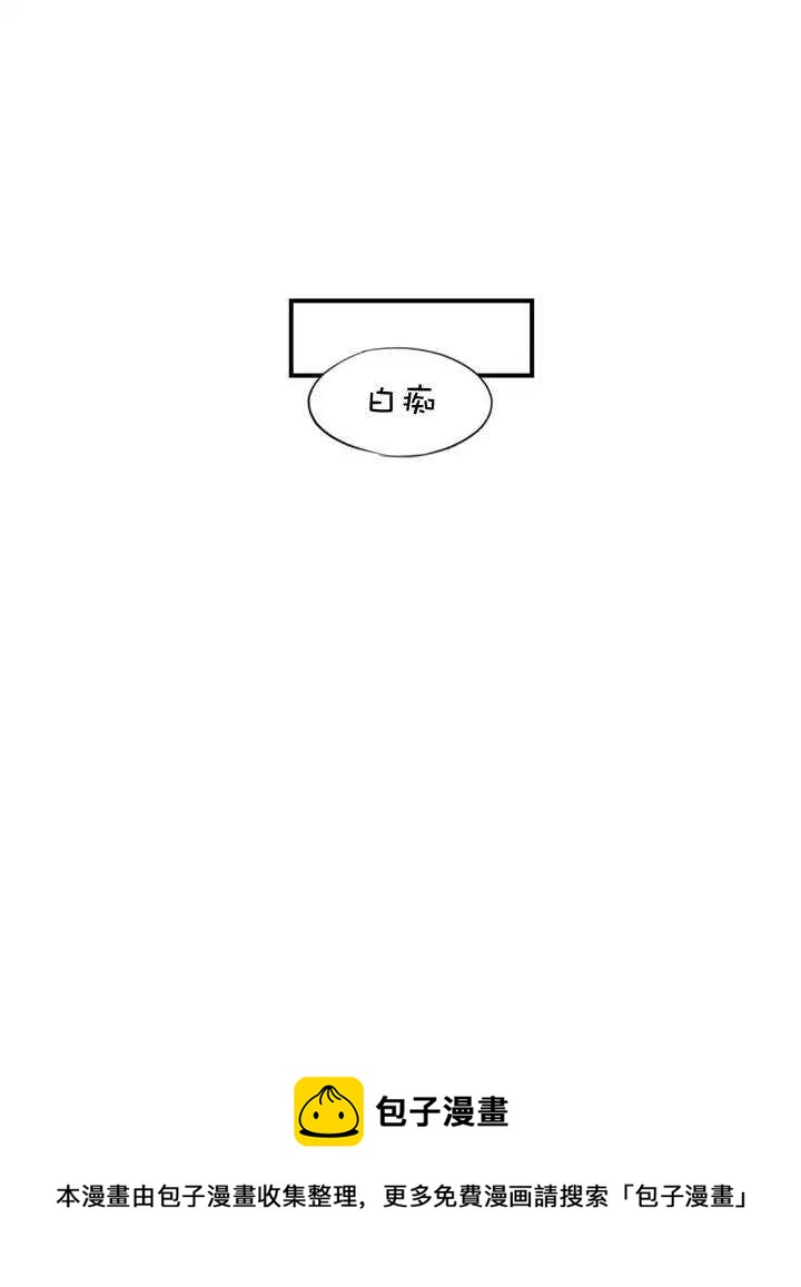 第1章 第28话 老司机翻车-第35话