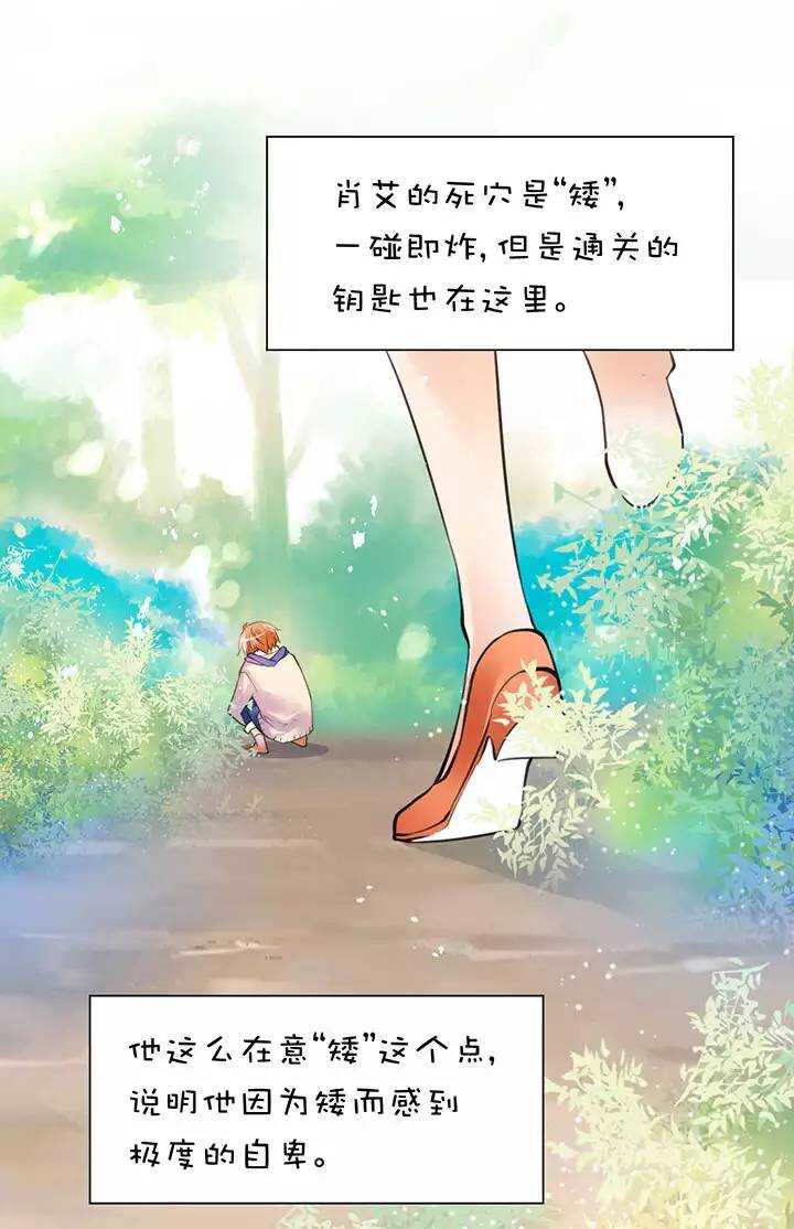 第1章 第28话 老司机翻车-第35话