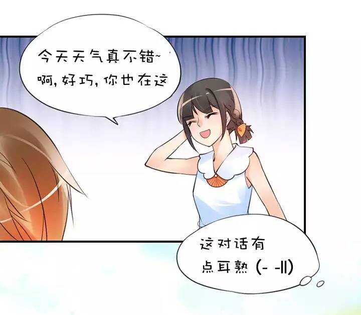 第1章 第28话 老司机翻车-第35话