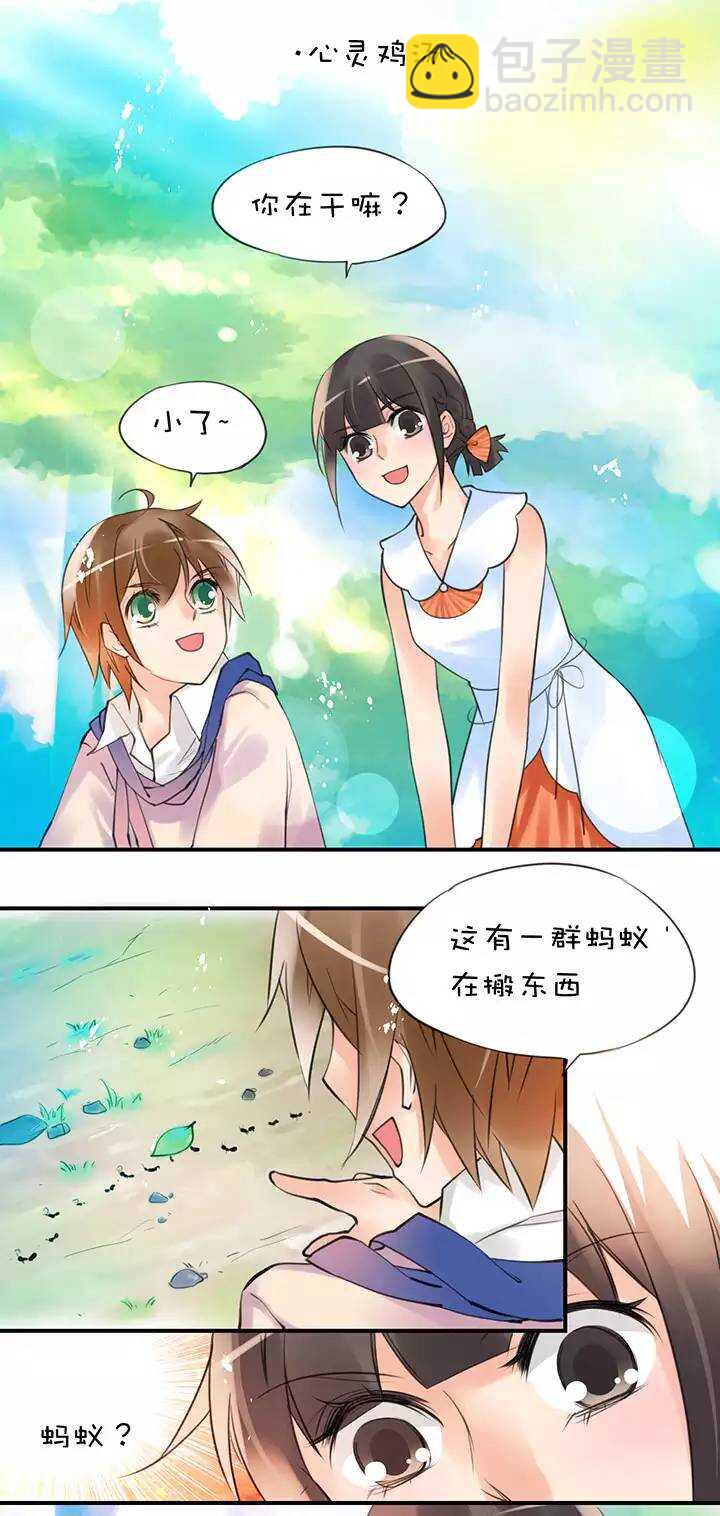 第1章 第28话 老司机翻车-第35话