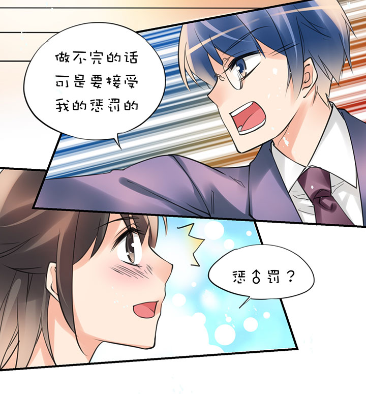 第1章 第29话 S or M-第89话