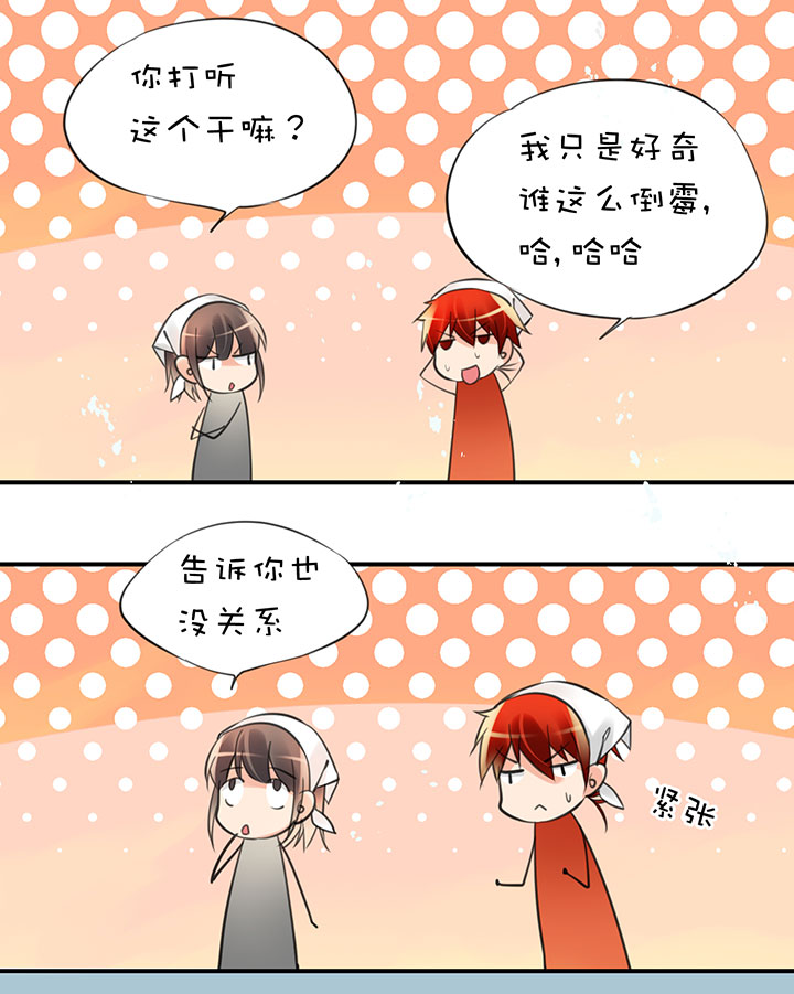 第1章 第29话 S or M-第89话