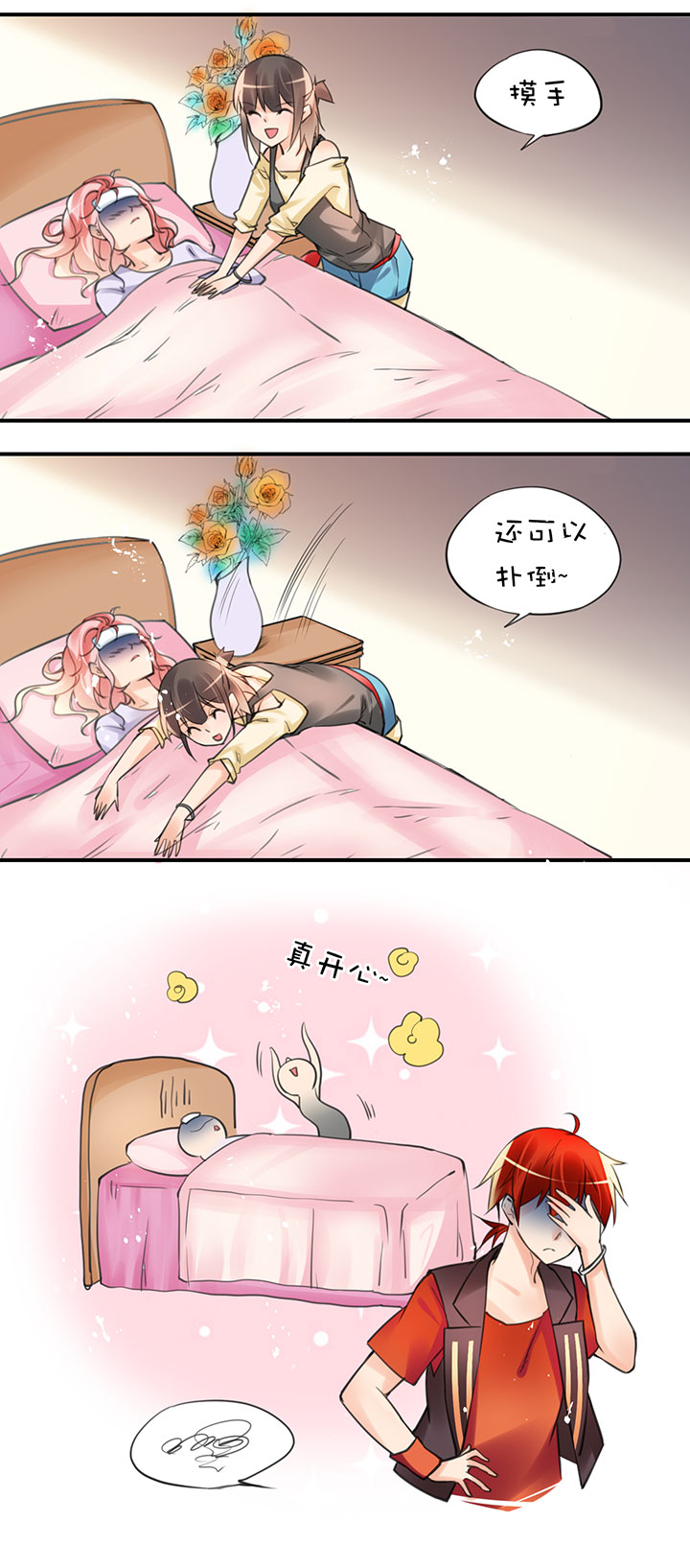 第1章 第29话 S or M-第89话