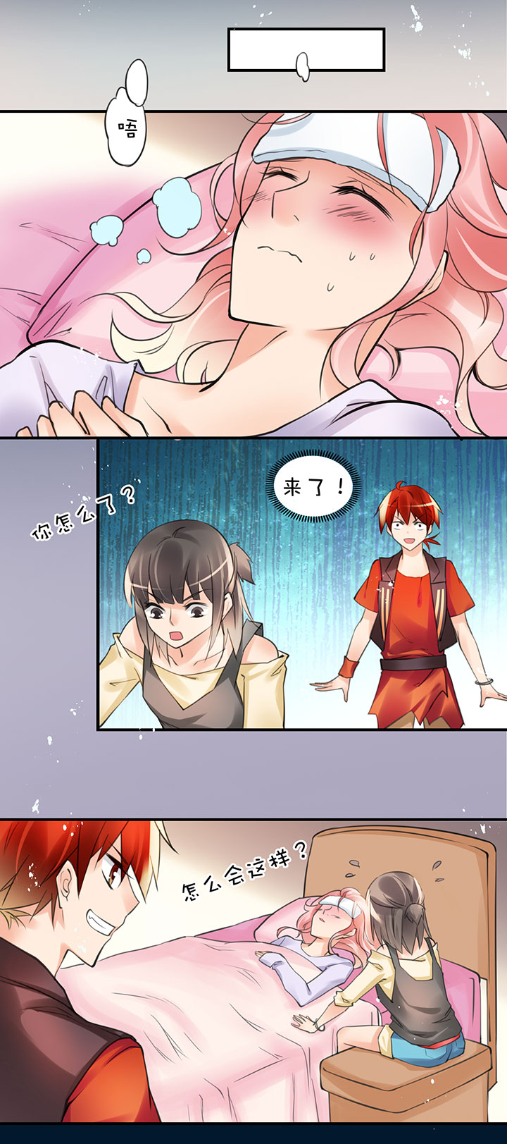 第1章 第29话 S or M-第89话