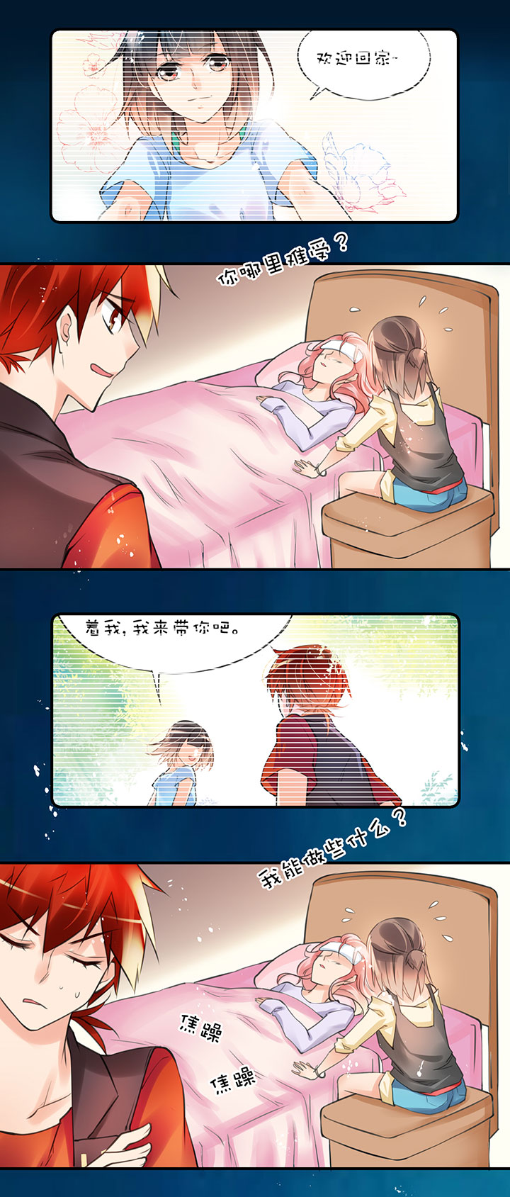 第1章 第29话 S or M-第89话