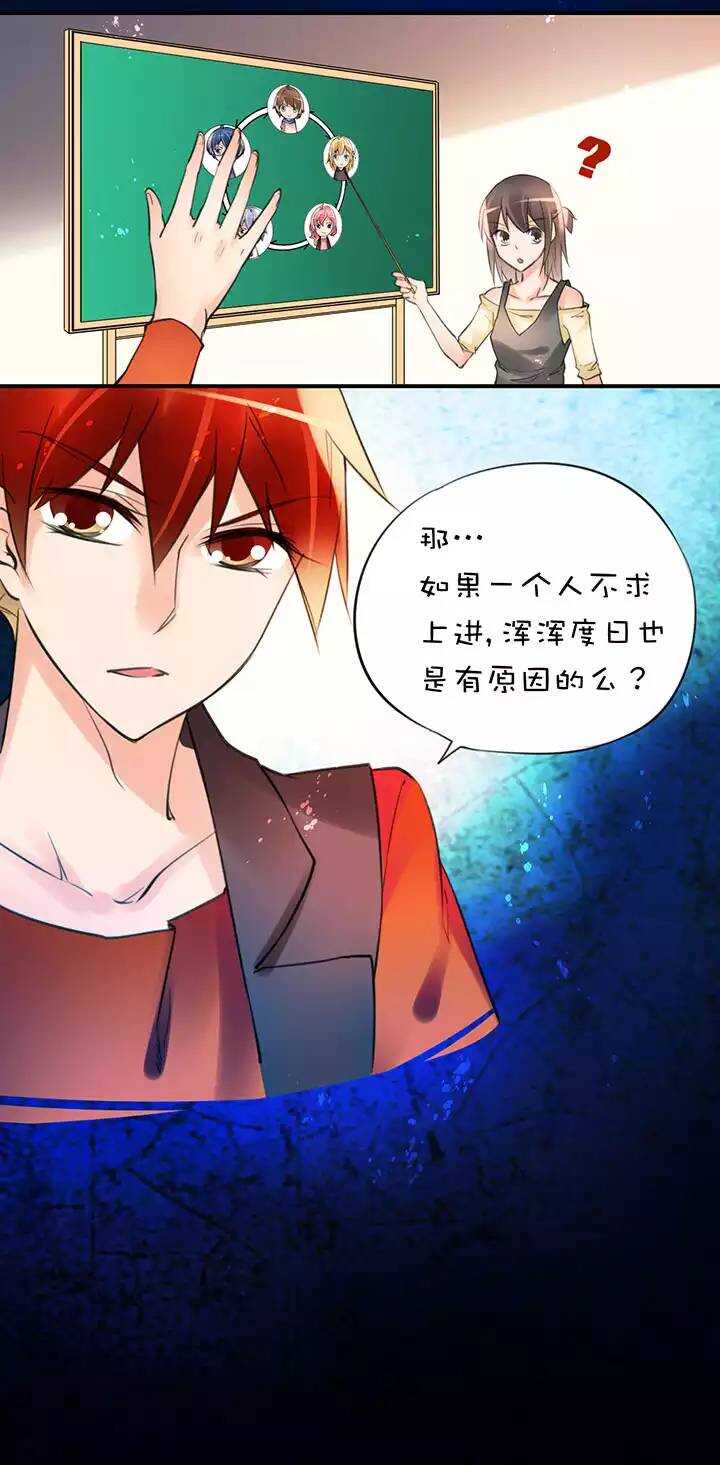 第1章 第30话 因果-第37话