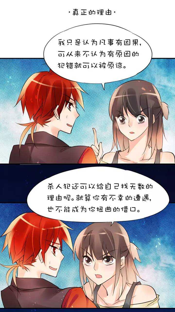 第1章 第30话 因果-第37话