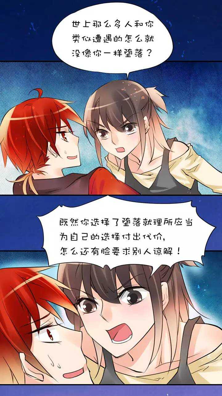 第1章 第30话 因果-第37话