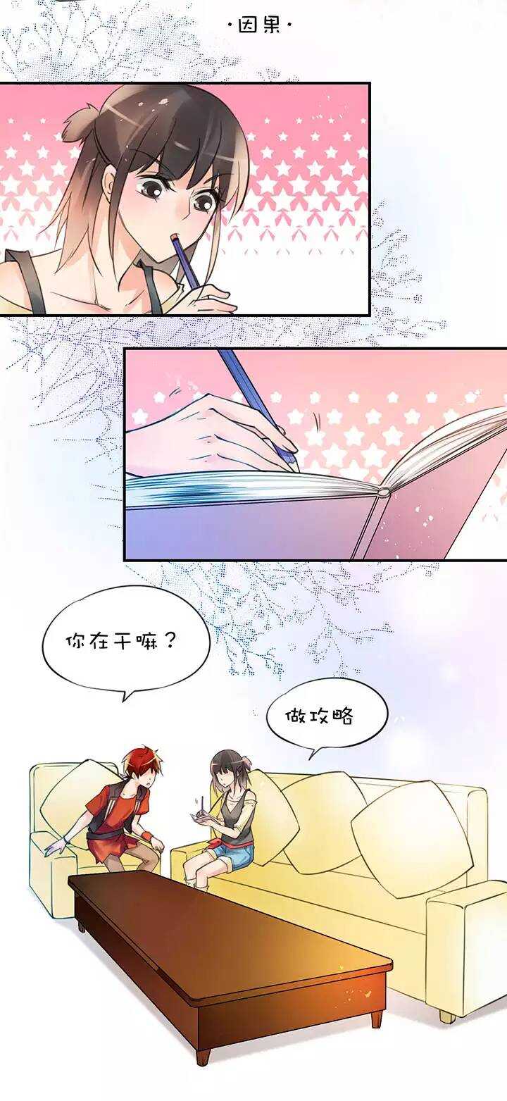 第1章 第30话 因果-第37话