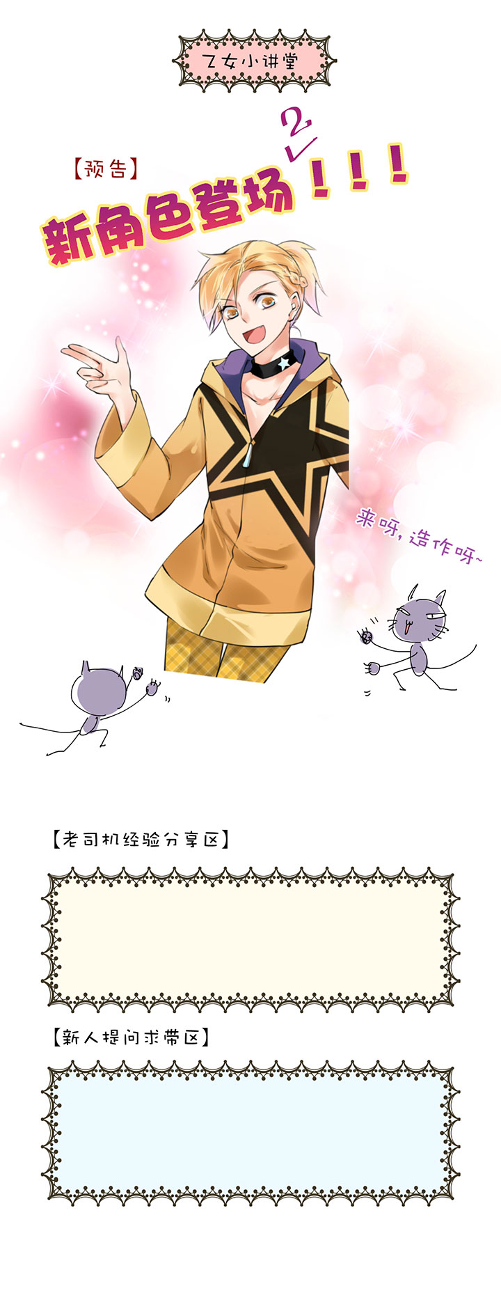 第1章 第31话 突然展开-第91话