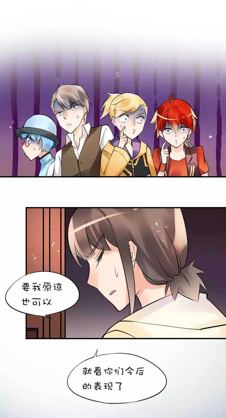 第2章 第4话 迷茫-第43话