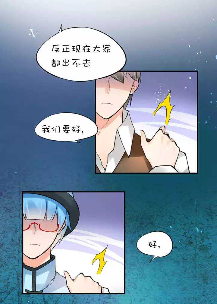 第2章 第4话 迷茫-第43话