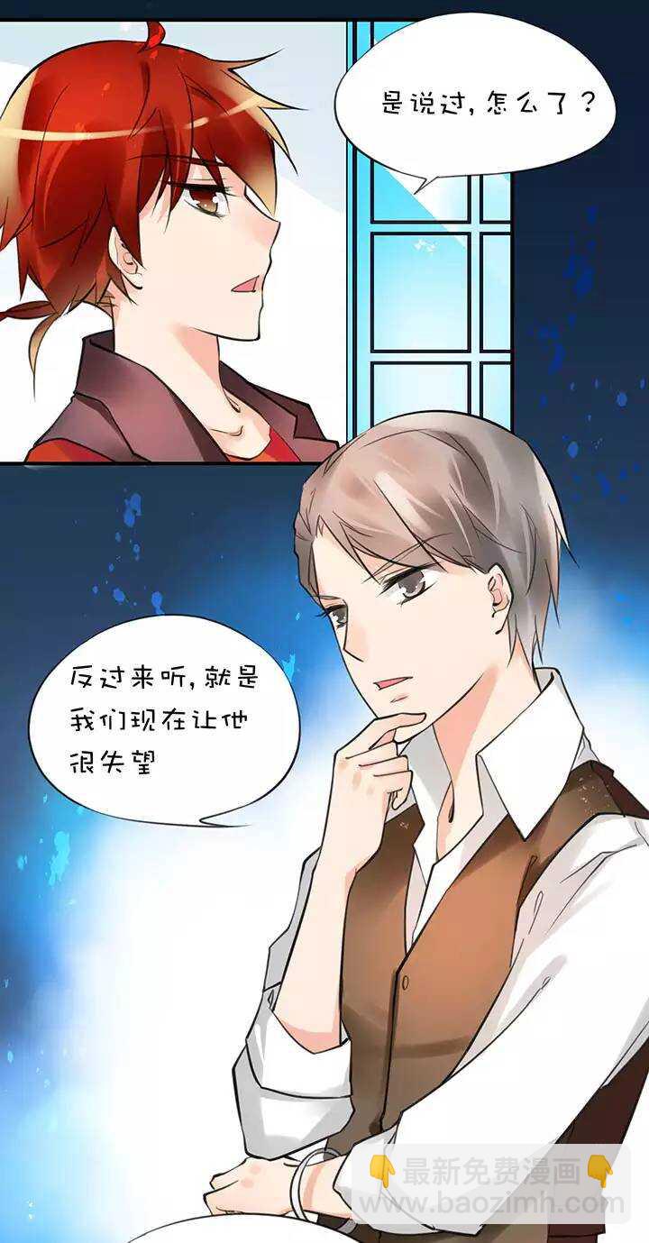 第2章 第4话 迷茫-第43话