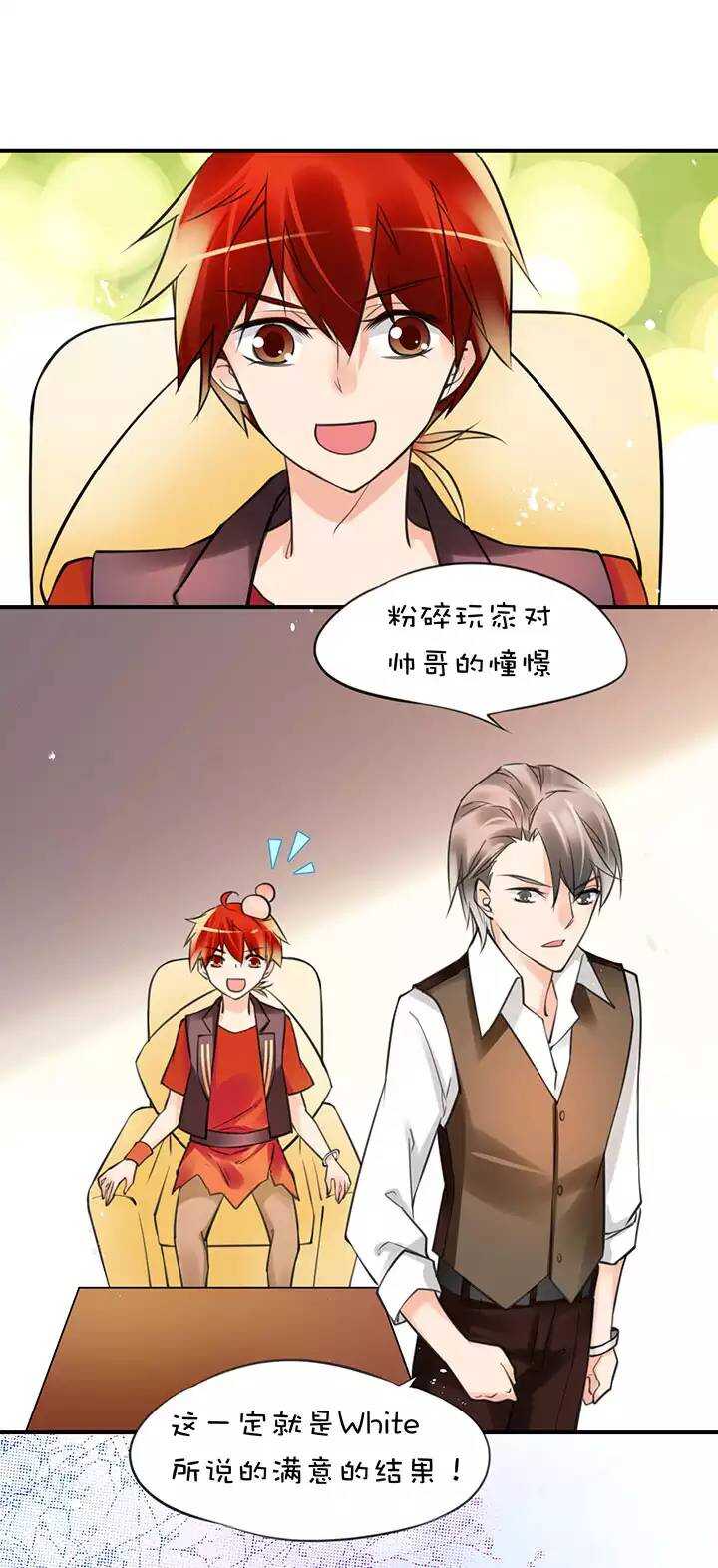 第2章 第4话 迷茫-第43话