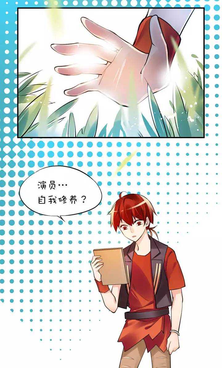 第2章 第6话 喜闻乐见-第45话