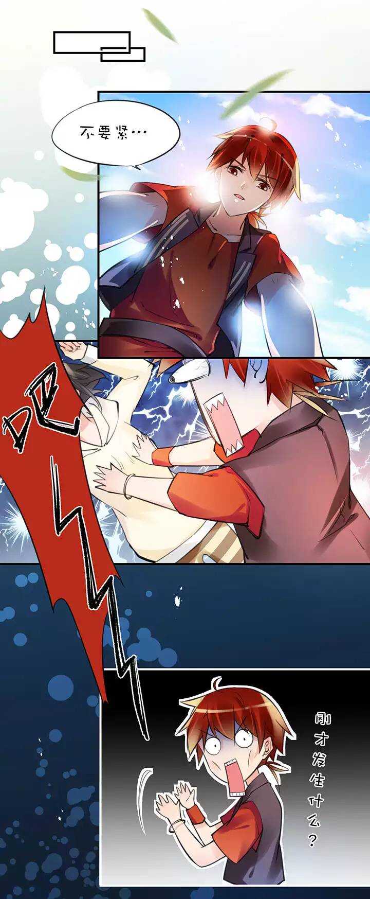 第2章 第6话 喜闻乐见-第45话