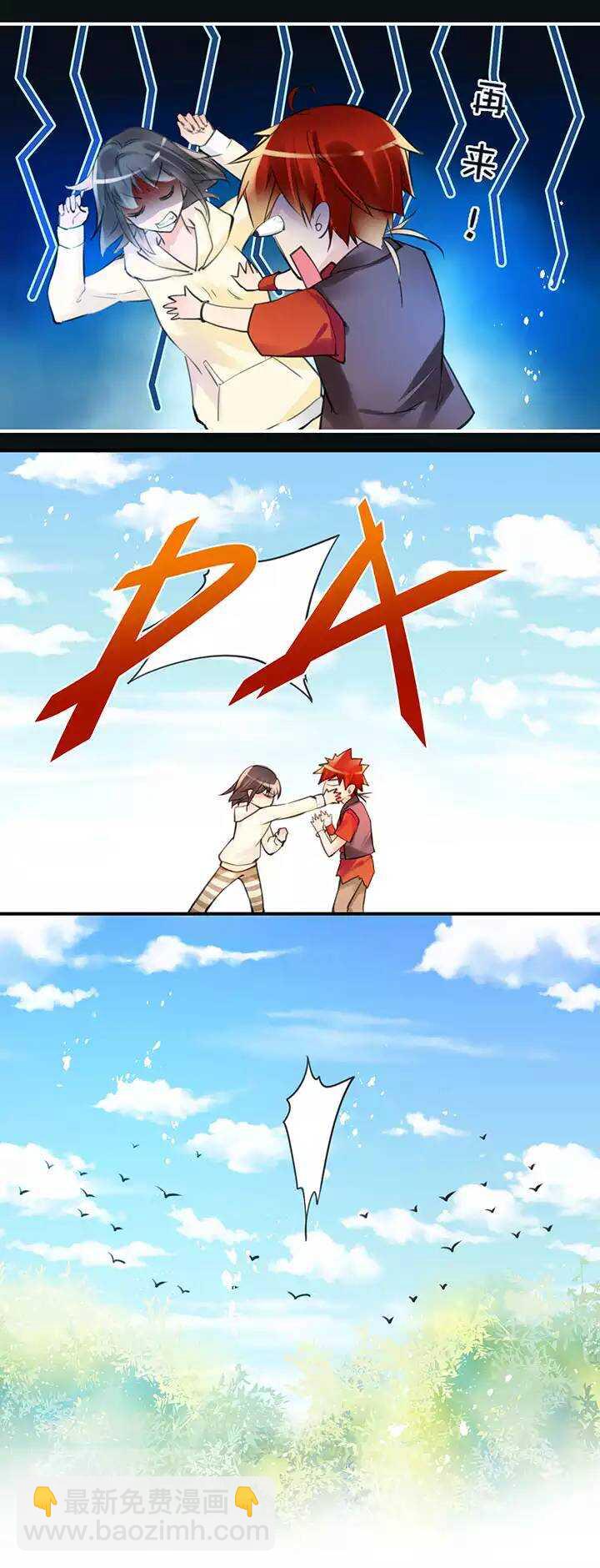 第2章 第6话 喜闻乐见-第45话