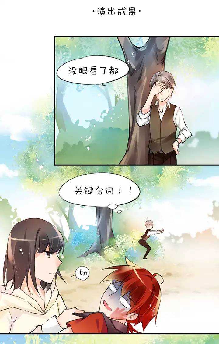 第2章 第6话 喜闻乐见-第45话