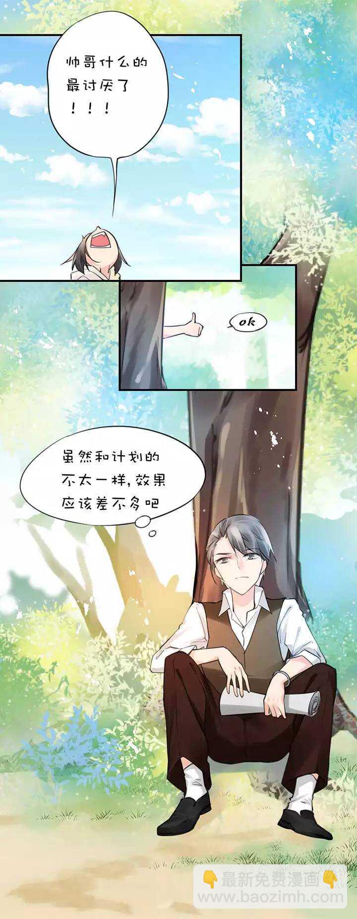 第2章 第6话 喜闻乐见-第45话