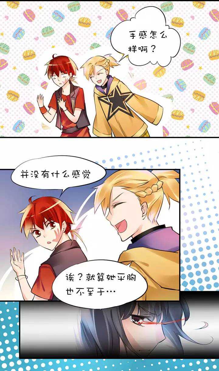 第2章 第6话 喜闻乐见-第45话