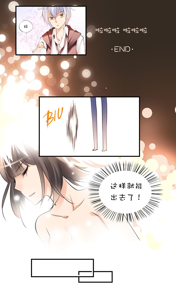 2-7 其他办法-第99话