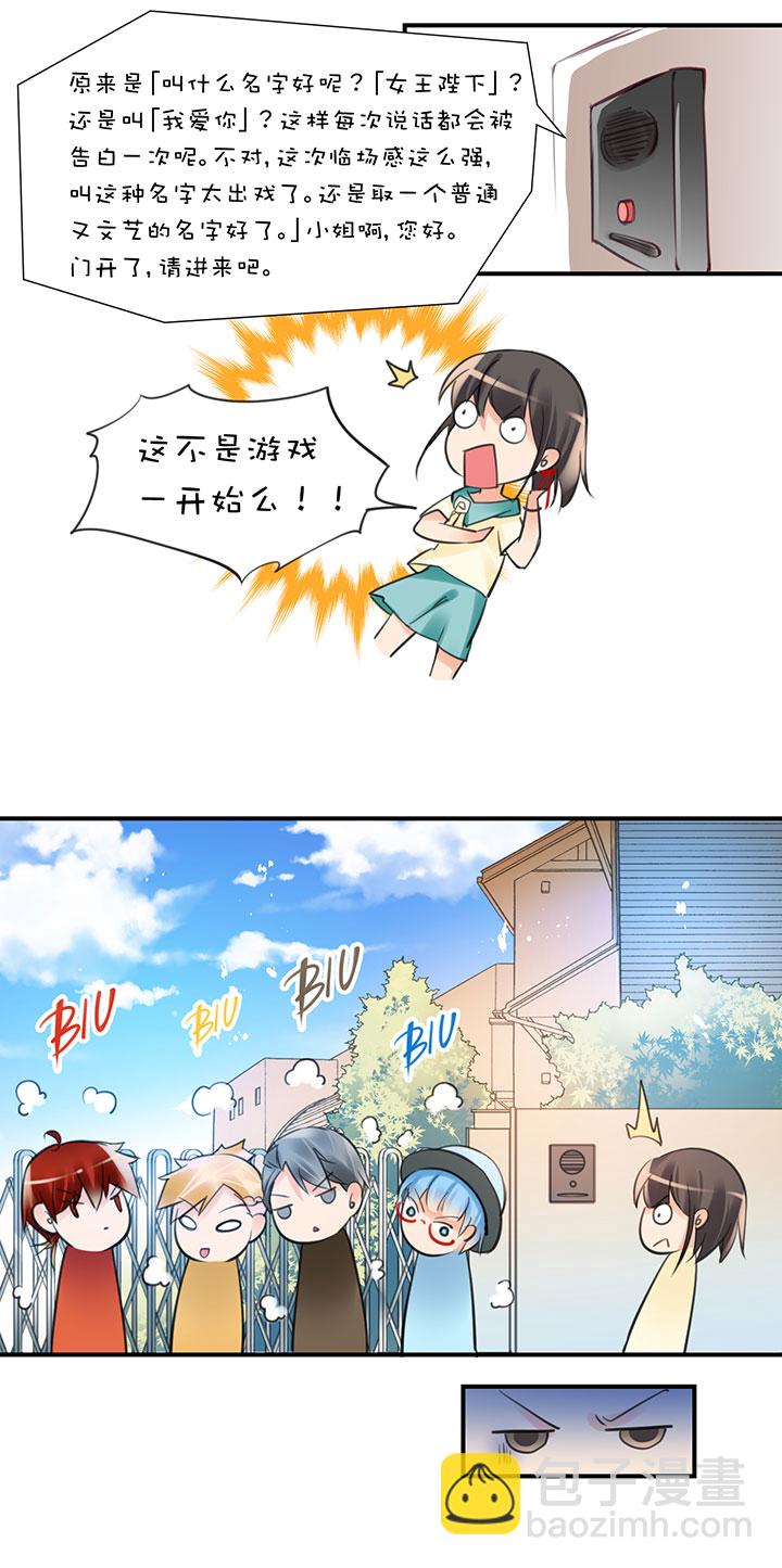 2-7 其他办法-第99话