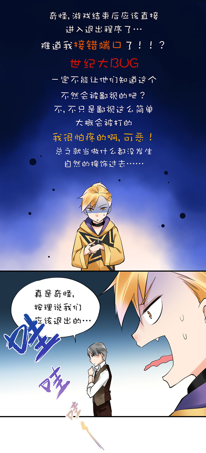 2-7 其他办法-第99话