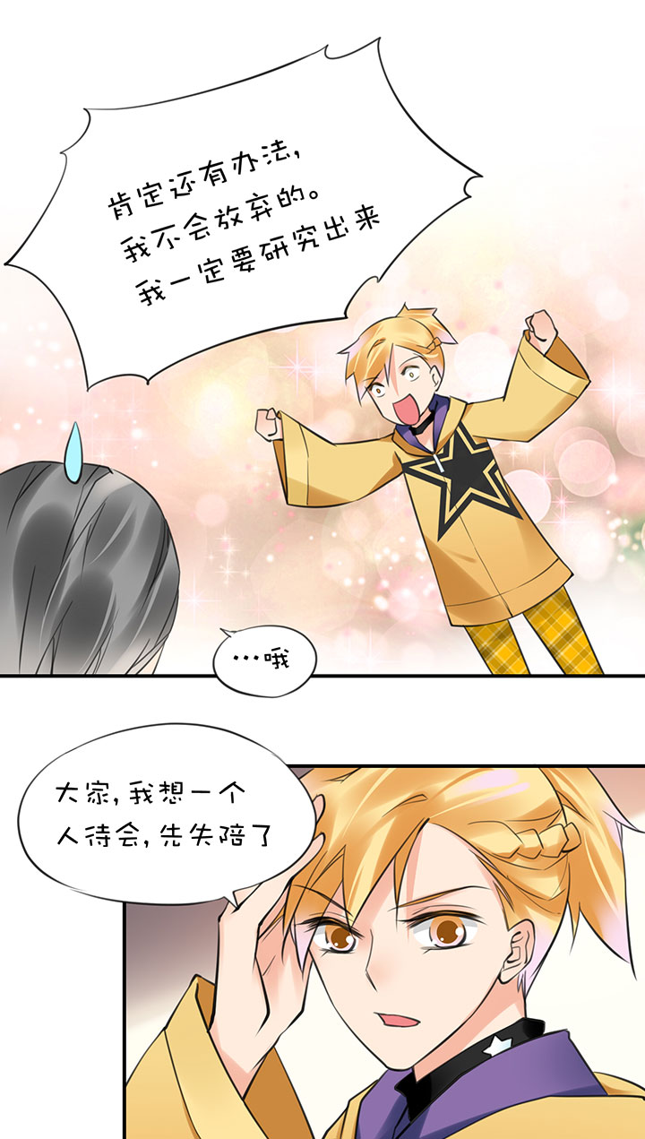 2-7 其他办法-第99话