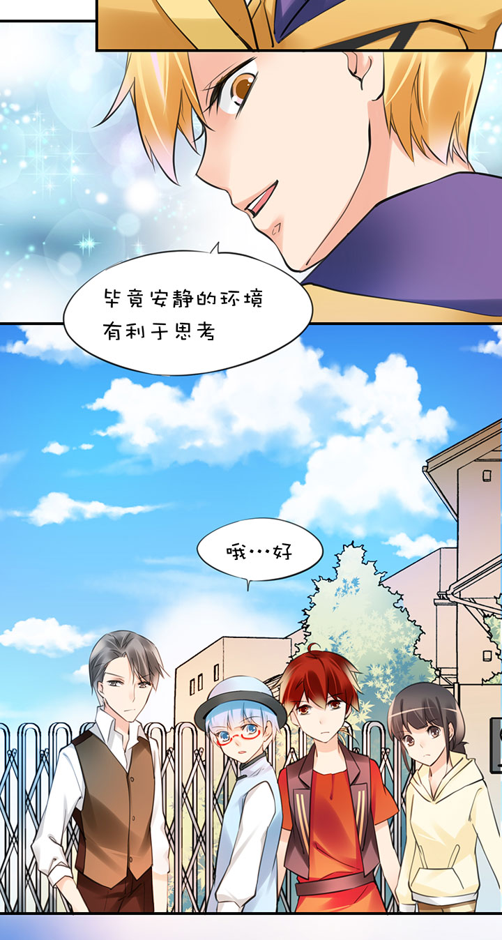 2-7 其他办法-第99话