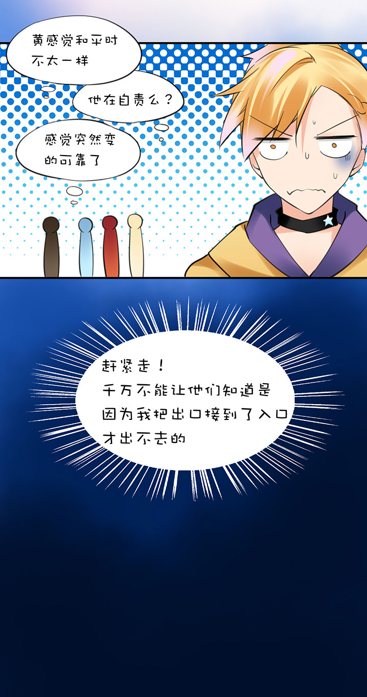 2-7 其他办法-第99话