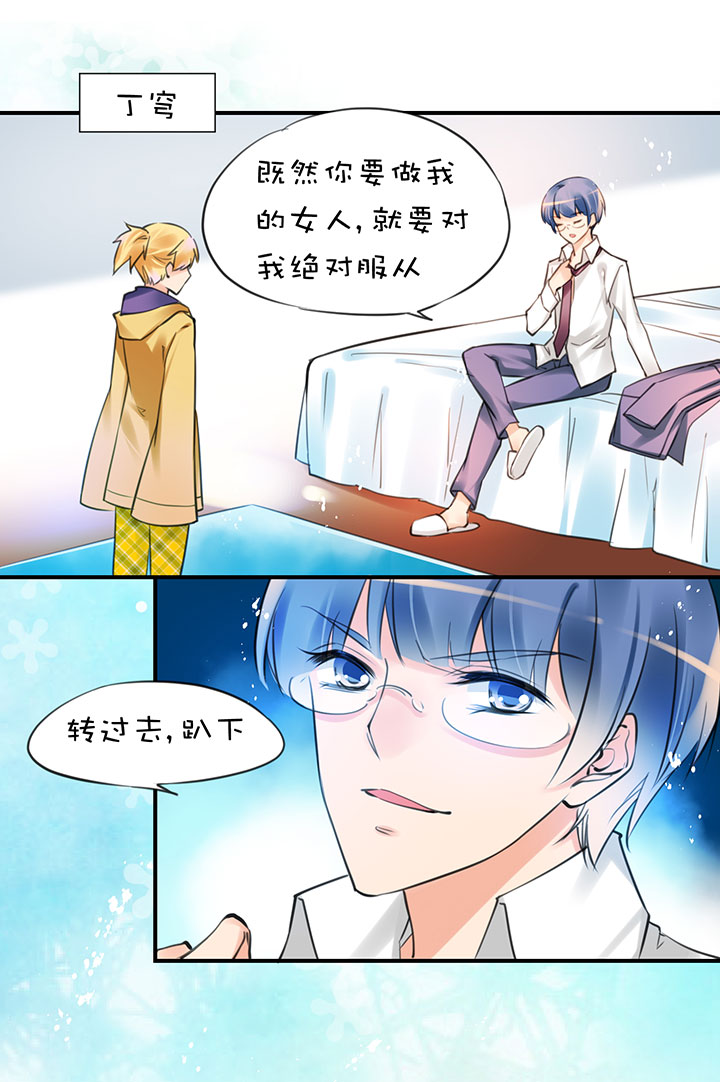 2-7 其他办法-第99话