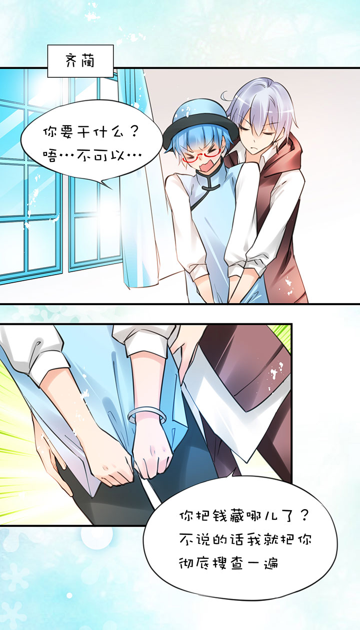 2-7 其他办法-第99话