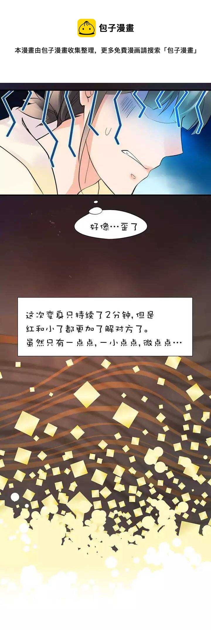 第2章 第8话 变身-第47话