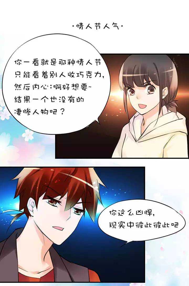 第2章 第8话 变身-第47话